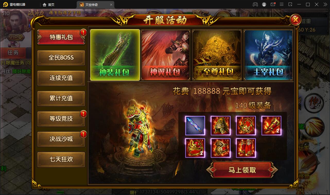 图片[11]-白日门传奇手游【灭世传奇】2022整理Win半手工服务端+GM后台-橘子哭了