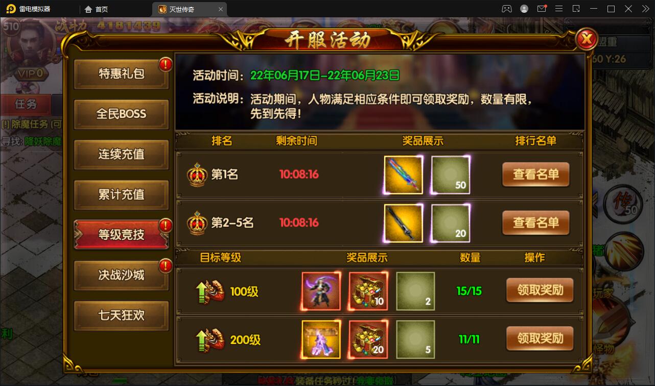 图片[12]-白日门传奇手游【灭世传奇】2022整理Win半手工服务端+GM后台-橘子哭了