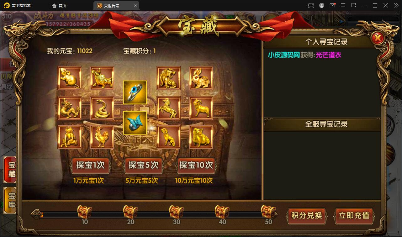 图片[13]-白日门传奇手游【灭世传奇】2022整理Win半手工服务端+GM后台-橘子哭了