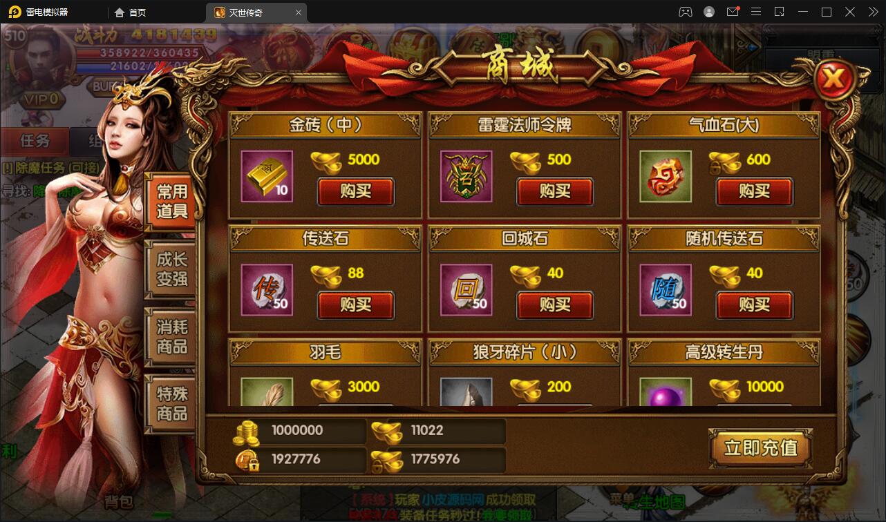 图片[14]-白日门传奇手游【灭世传奇】2022整理Win半手工服务端+GM后台-橘子哭了