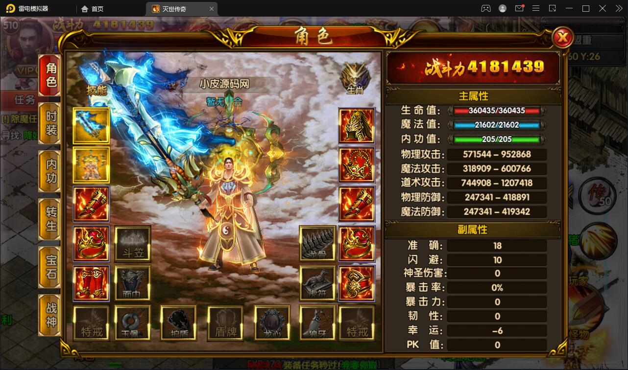 图片[19]-白日门传奇手游【灭世传奇】2022整理Win半手工服务端+GM后台-橘子哭了