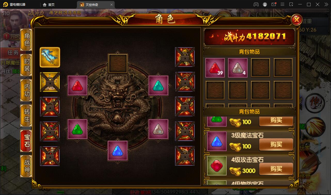 图片[20]-白日门传奇手游【灭世传奇】2022整理Win半手工服务端+GM后台-橘子哭了