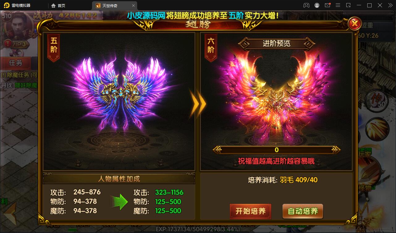 图片[21]-白日门传奇手游【灭世传奇】2022整理Win半手工服务端+GM后台-橘子哭了