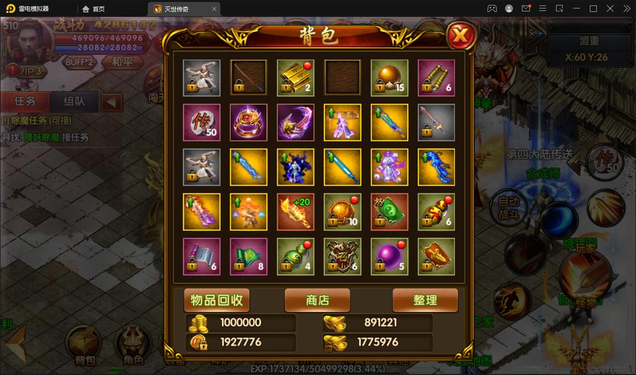 图片[22]-白日门传奇手游【灭世传奇】2022整理Win半手工服务端+GM后台-橘子哭了