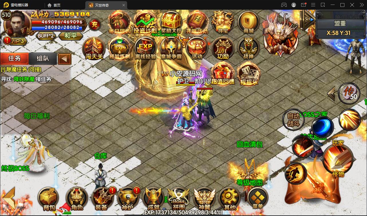 图片[23]-白日门传奇手游【灭世传奇】2022整理Win半手工服务端+GM后台-橘子哭了