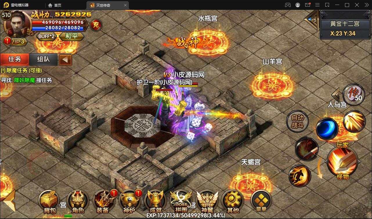 图片[24]-白日门传奇手游【灭世传奇】2022整理Win半手工服务端+GM后台-橘子哭了