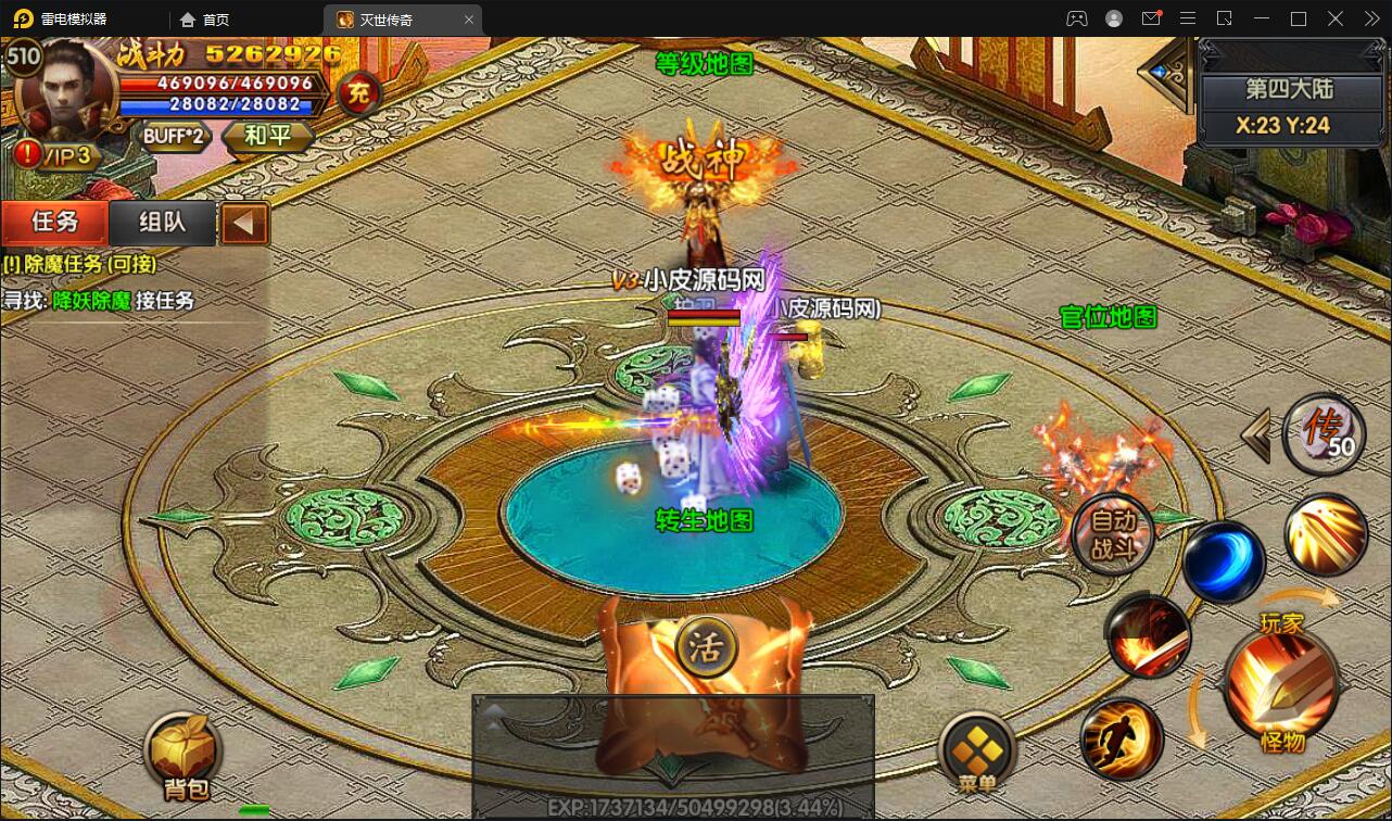 图片[25]-白日门传奇手游【灭世传奇】2022整理Win半手工服务端+GM后台-橘子哭了