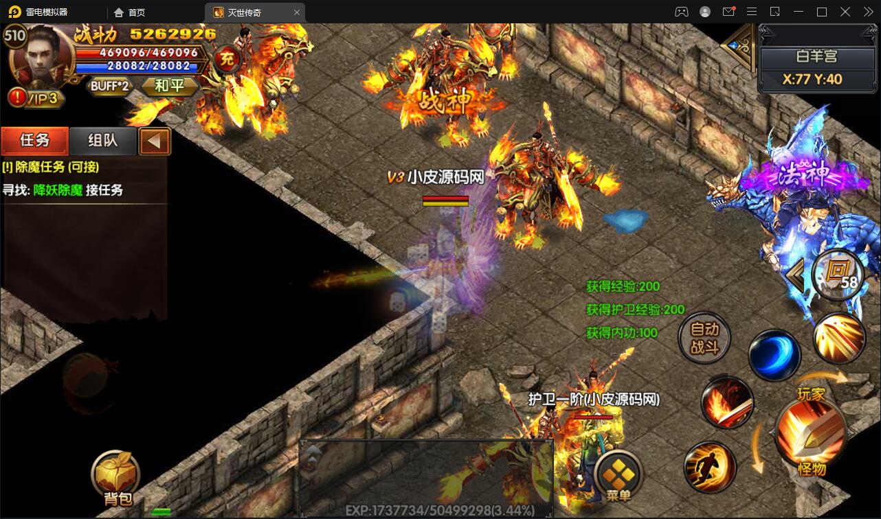 图片[26]-白日门传奇手游【灭世传奇】2022整理Win半手工服务端+GM后台-橘子哭了