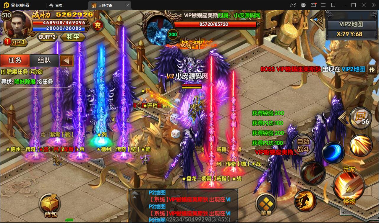 图片[28]-白日门传奇手游【灭世传奇】2022整理Win半手工服务端+GM后台-橘子哭了