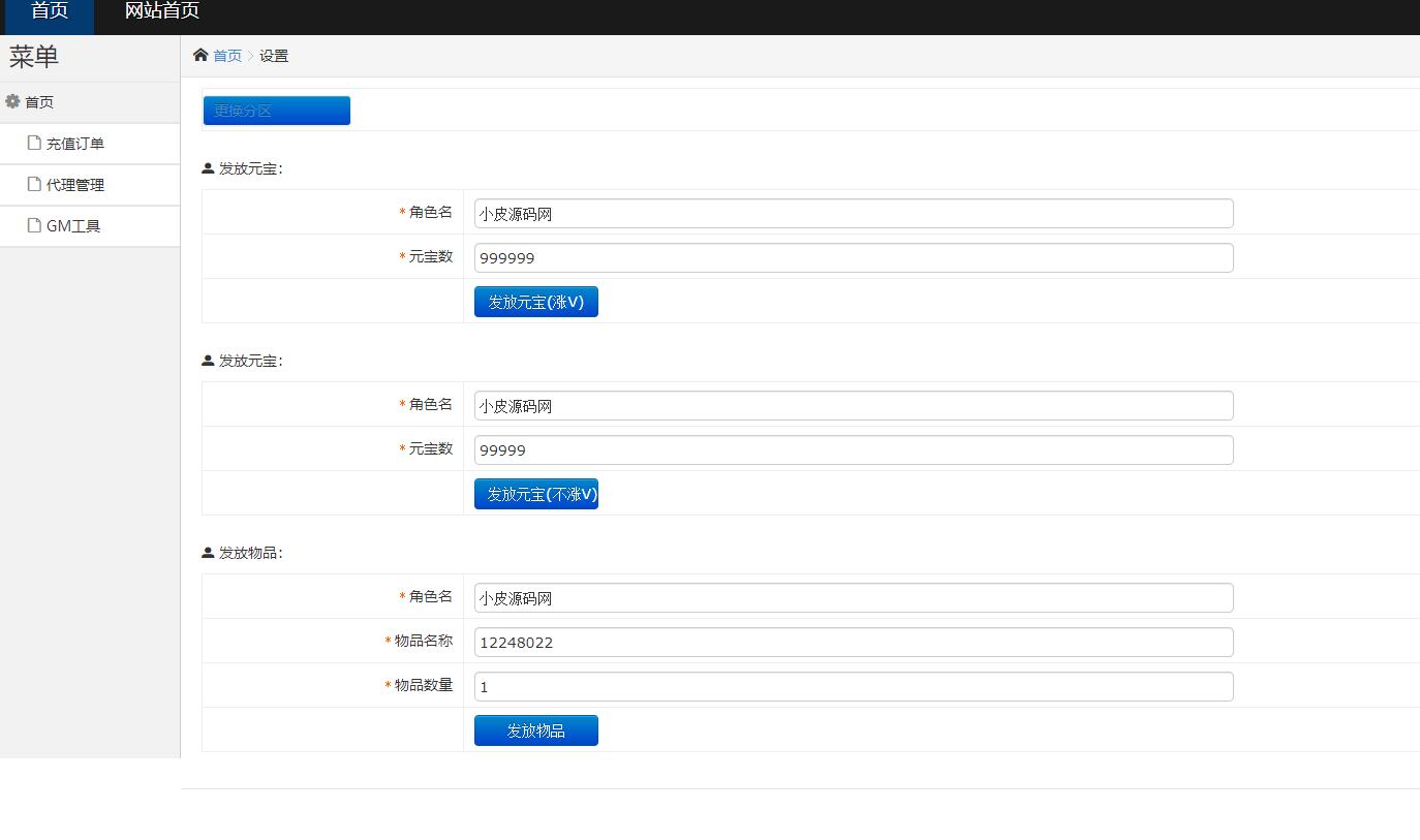 图片[30]-白日门传奇手游【灭世传奇】2022整理Win半手工服务端+GM后台-橘子哭了