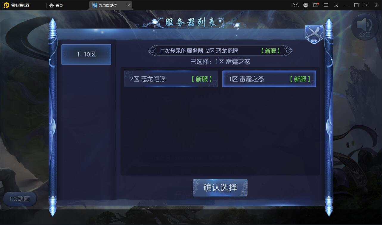 图片[2]-仙侠手游【九剑魔龙传】6月整理Linux手工服务端+二区+GM物品后台+运营后台【站长亲测】-橘子哭了