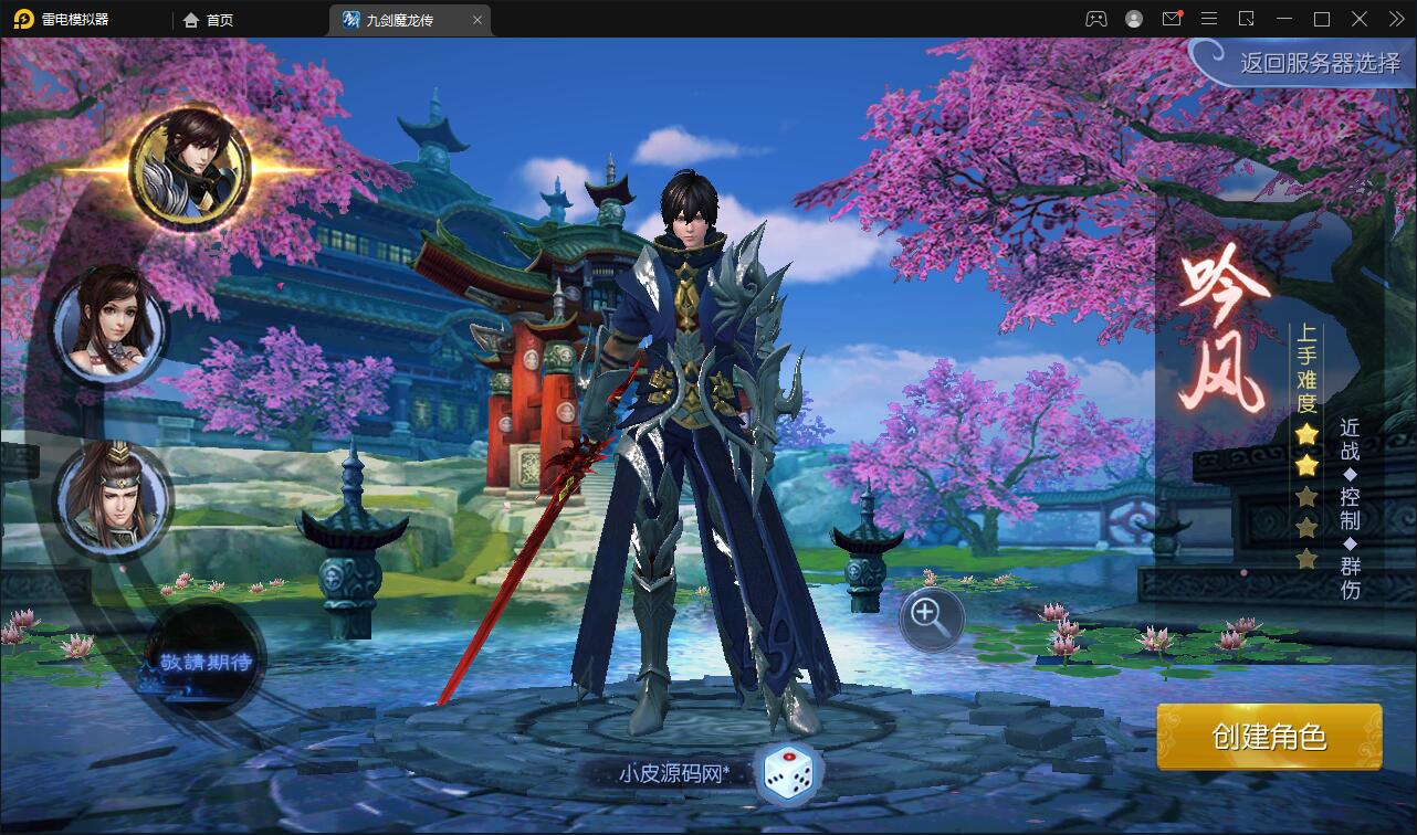 图片[3]-仙侠手游【九剑魔龙传】6月整理Linux手工服务端+二区+GM物品后台+运营后台【站长亲测】-橘子哭了