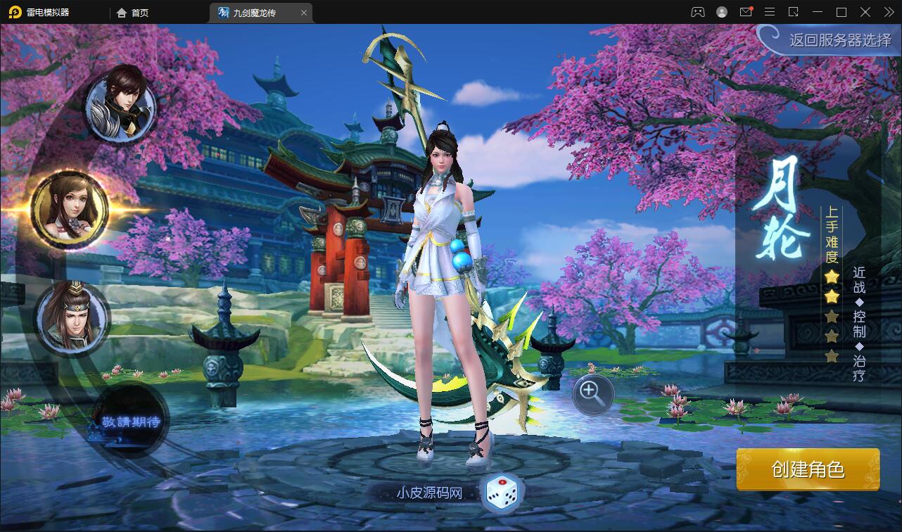 图片[4]-仙侠手游【九剑魔龙传】6月整理Linux手工服务端+二区+GM物品后台+运营后台【站长亲测】-橘子哭了