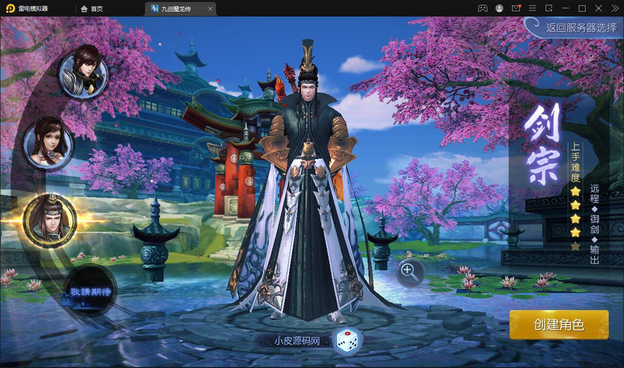 图片[5]-仙侠手游【九剑魔龙传】6月整理Linux手工服务端+二区+GM物品后台+运营后台【站长亲测】-橘子哭了