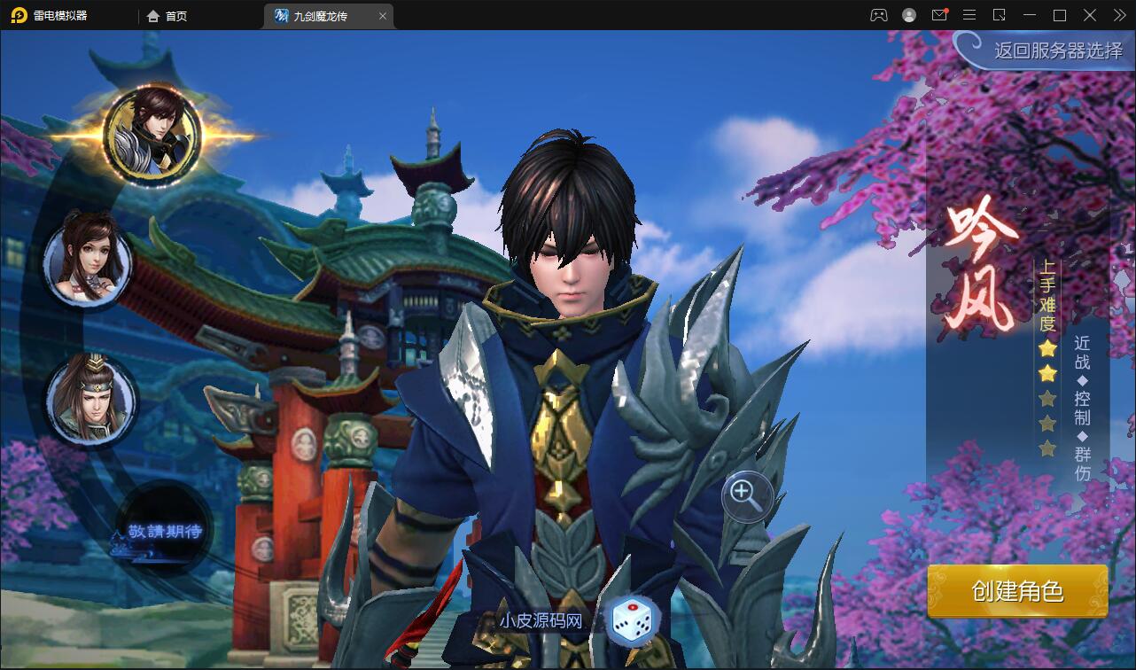 图片[6]-仙侠手游【九剑魔龙传】6月整理Linux手工服务端+二区+GM物品后台+运营后台【站长亲测】-橘子哭了