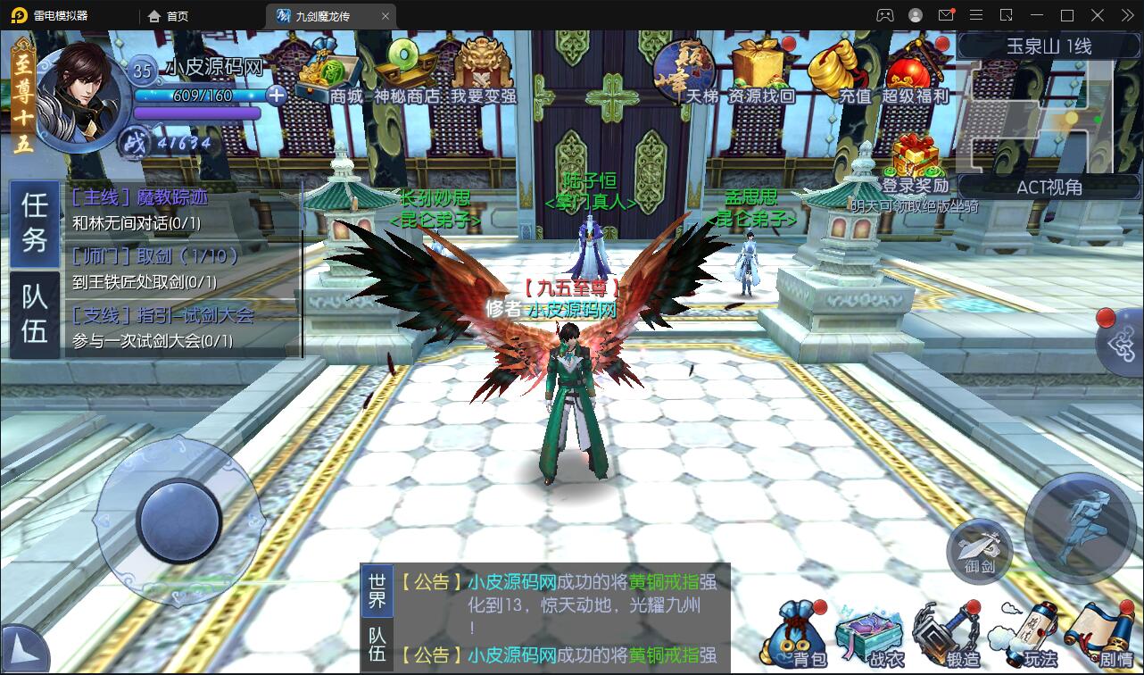 图片[7]-仙侠手游【九剑魔龙传】6月整理Linux手工服务端+二区+GM物品后台+运营后台【站长亲测】-橘子哭了