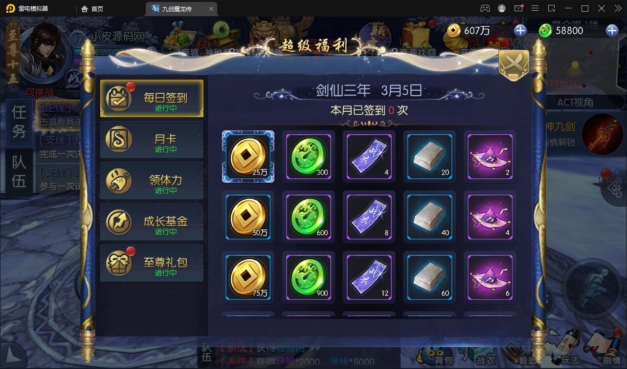 图片[8]-仙侠手游【九剑魔龙传】6月整理Linux手工服务端+二区+GM物品后台+运营后台【站长亲测】-橘子哭了