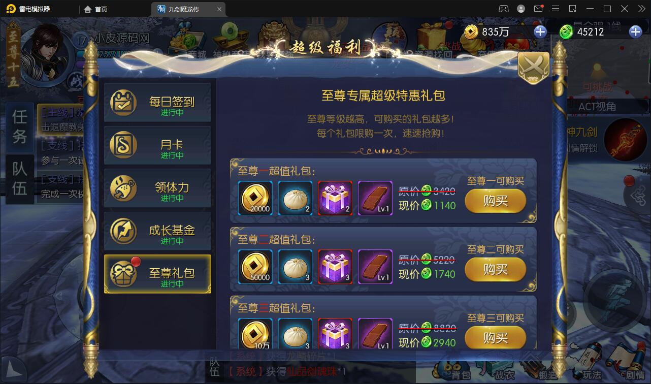 图片[10]-仙侠手游【九剑魔龙传】6月整理Linux手工服务端+二区+GM物品后台+运营后台【站长亲测】-橘子哭了