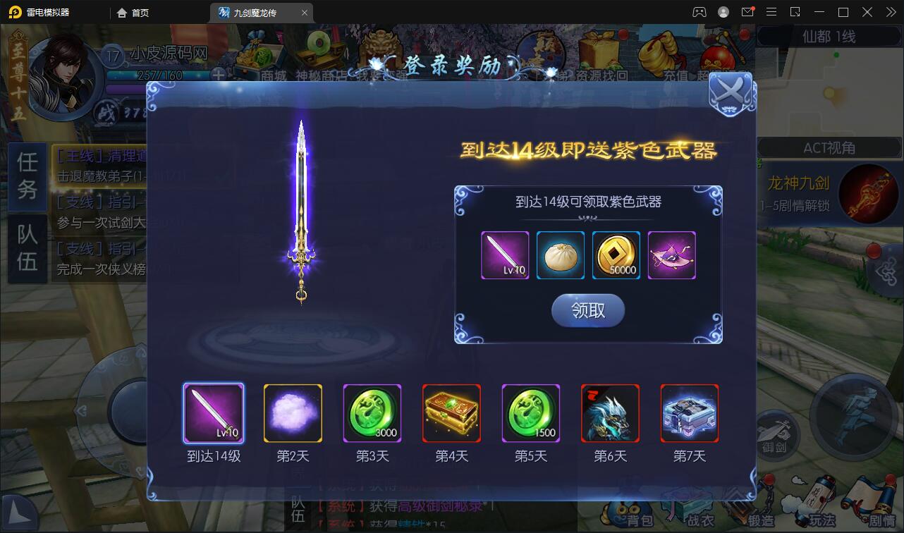 图片[11]-仙侠手游【九剑魔龙传】6月整理Linux手工服务端+二区+GM物品后台+运营后台【站长亲测】-橘子哭了