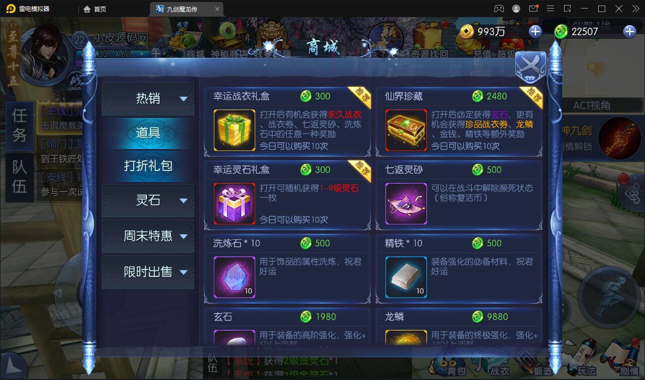 图片[13]-仙侠手游【九剑魔龙传】6月整理Linux手工服务端+二区+GM物品后台+运营后台【站长亲测】-橘子哭了