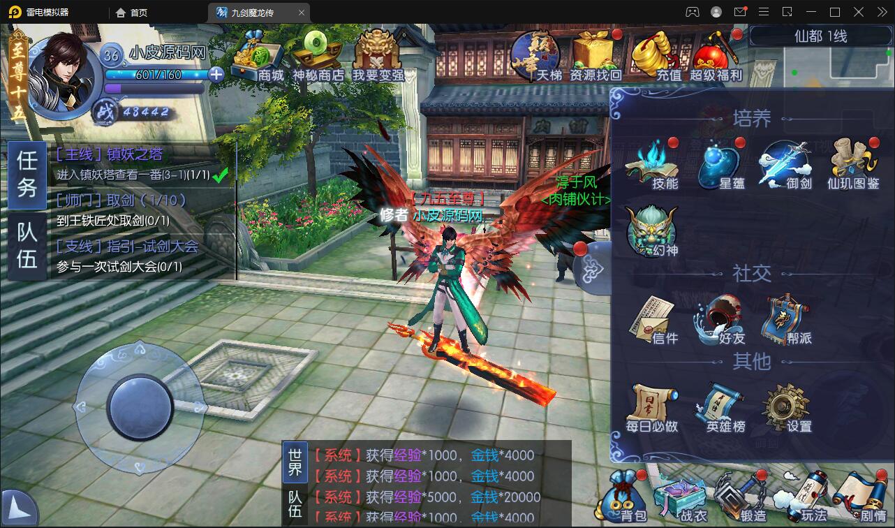 图片[14]-仙侠手游【九剑魔龙传】6月整理Linux手工服务端+二区+GM物品后台+运营后台【站长亲测】-橘子哭了