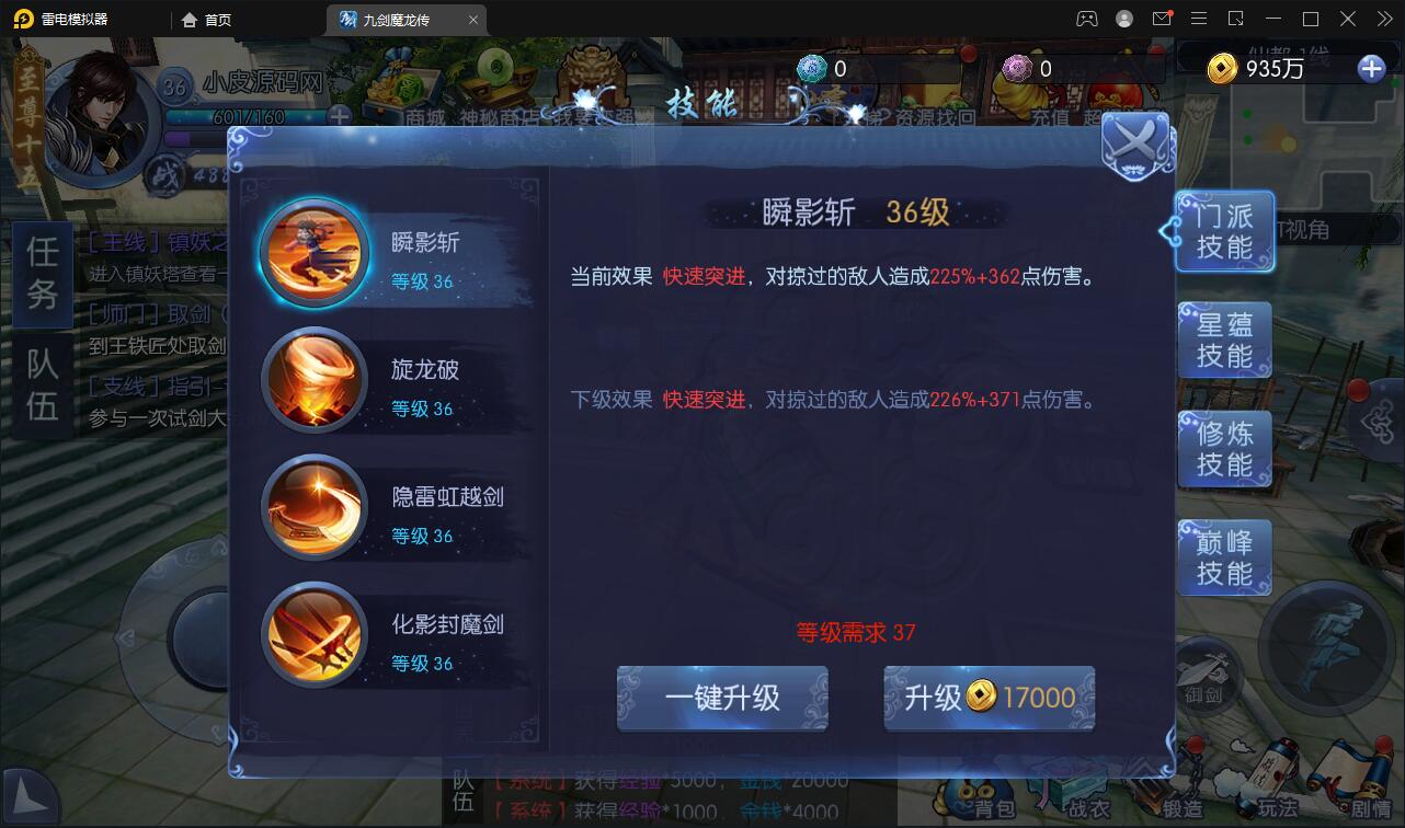 图片[16]-仙侠手游【九剑魔龙传】6月整理Linux手工服务端+二区+GM物品后台+运营后台【站长亲测】-橘子哭了