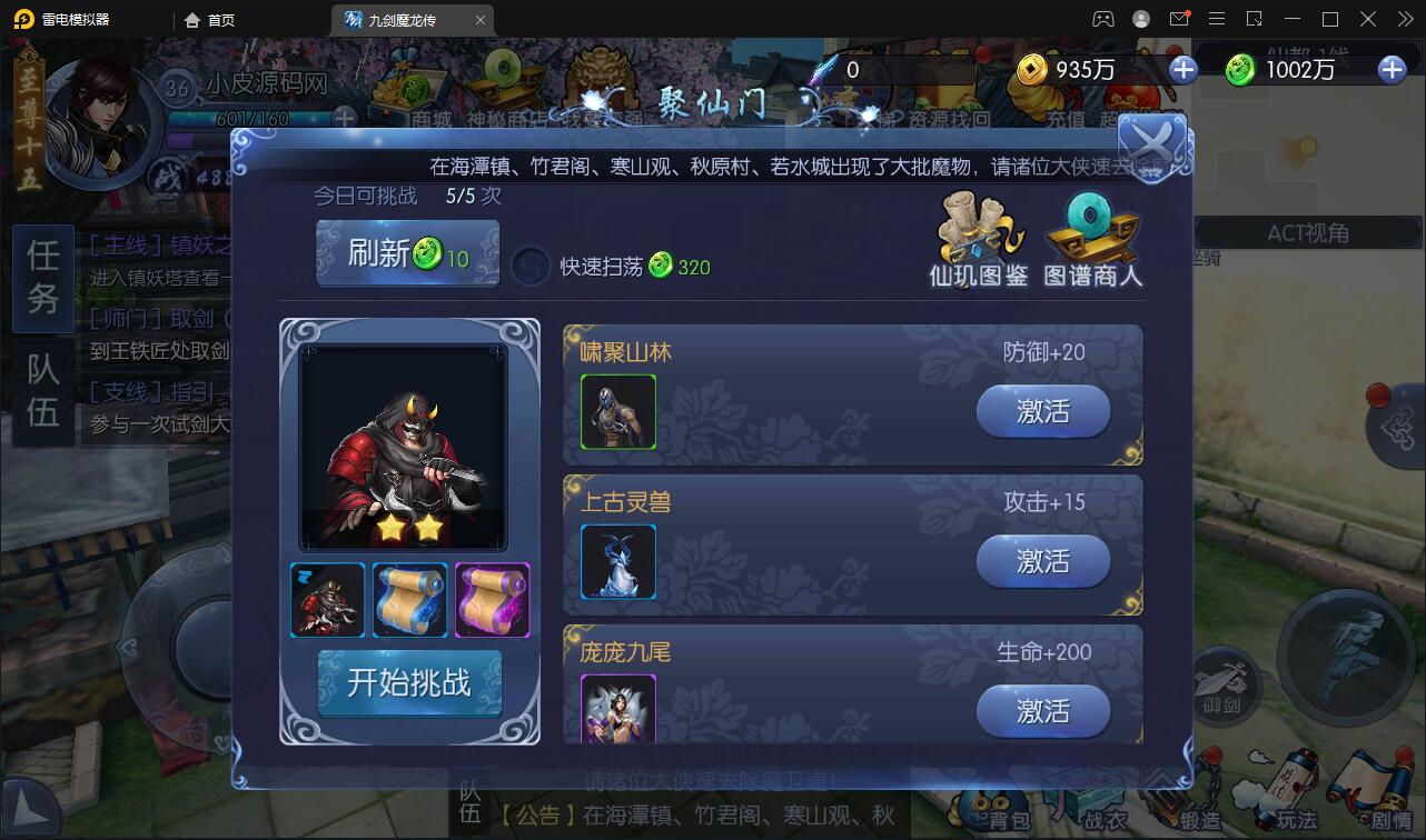 图片[20]-仙侠手游【九剑魔龙传】6月整理Linux手工服务端+二区+GM物品后台+运营后台【站长亲测】-橘子哭了