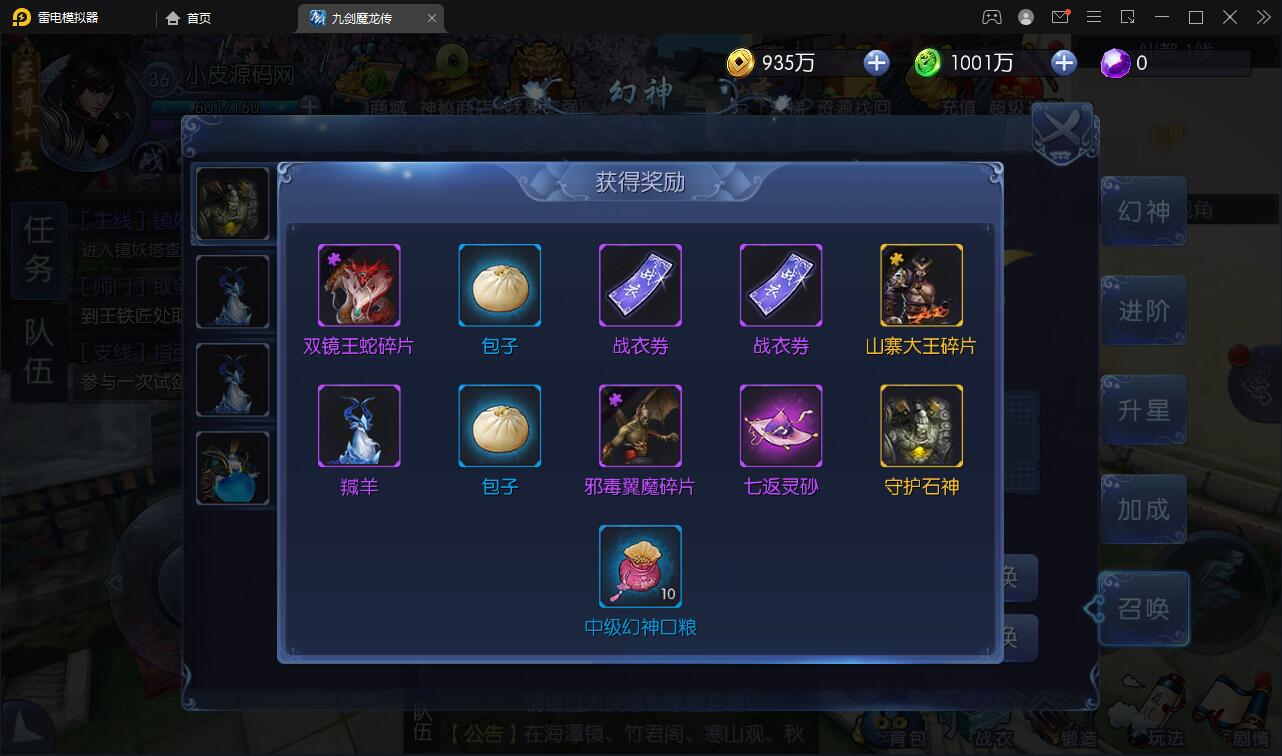 图片[22]-仙侠手游【九剑魔龙传】6月整理Linux手工服务端+二区+GM物品后台+运营后台【站长亲测】-橘子哭了