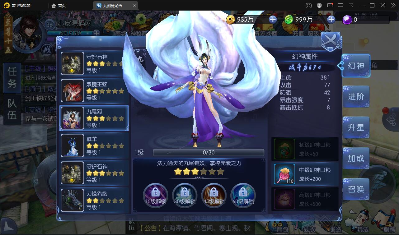 图片[23]-仙侠手游【九剑魔龙传】6月整理Linux手工服务端+二区+GM物品后台+运营后台【站长亲测】-橘子哭了