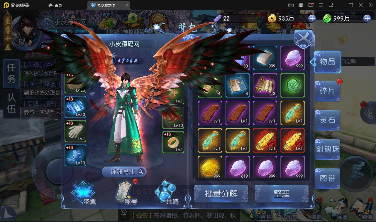 图片[25]-仙侠手游【九剑魔龙传】6月整理Linux手工服务端+二区+GM物品后台+运营后台【站长亲测】-橘子哭了