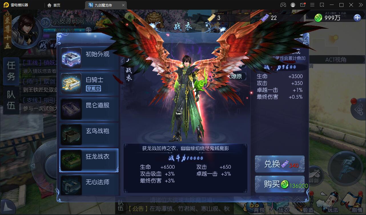 图片[26]-仙侠手游【九剑魔龙传】6月整理Linux手工服务端+二区+GM物品后台+运营后台【站长亲测】-橘子哭了