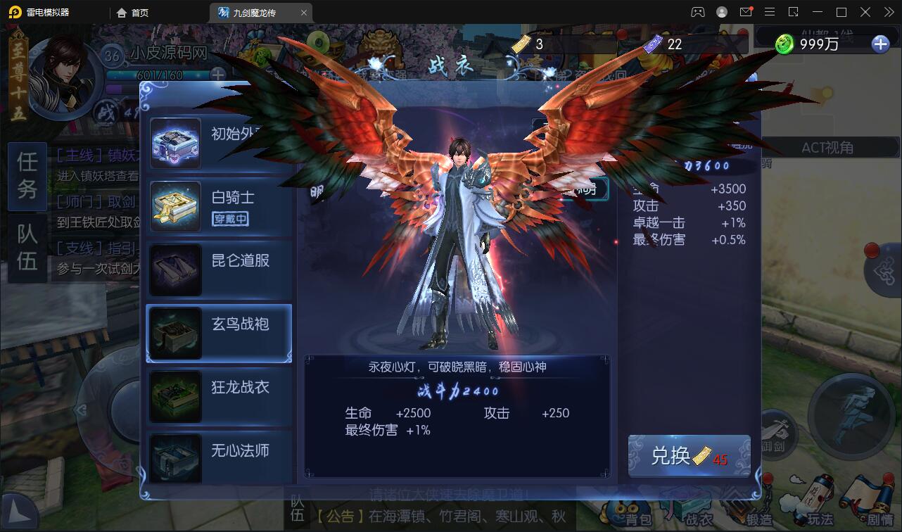 图片[27]-仙侠手游【九剑魔龙传】6月整理Linux手工服务端+二区+GM物品后台+运营后台【站长亲测】-橘子哭了