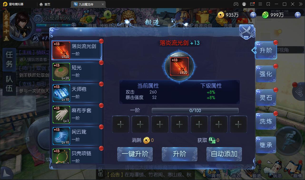 图片[28]-仙侠手游【九剑魔龙传】6月整理Linux手工服务端+二区+GM物品后台+运营后台【站长亲测】-橘子哭了