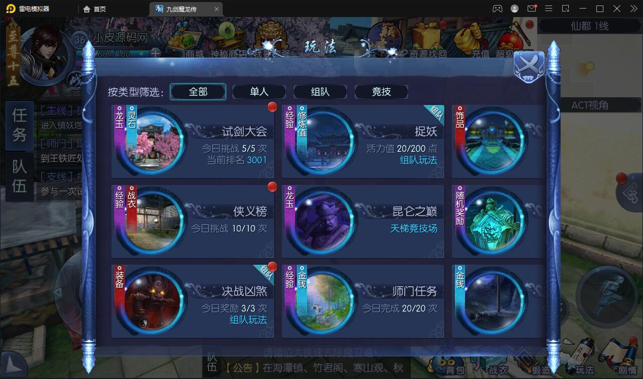 图片[29]-仙侠手游【九剑魔龙传】6月整理Linux手工服务端+二区+GM物品后台+运营后台【站长亲测】-橘子哭了