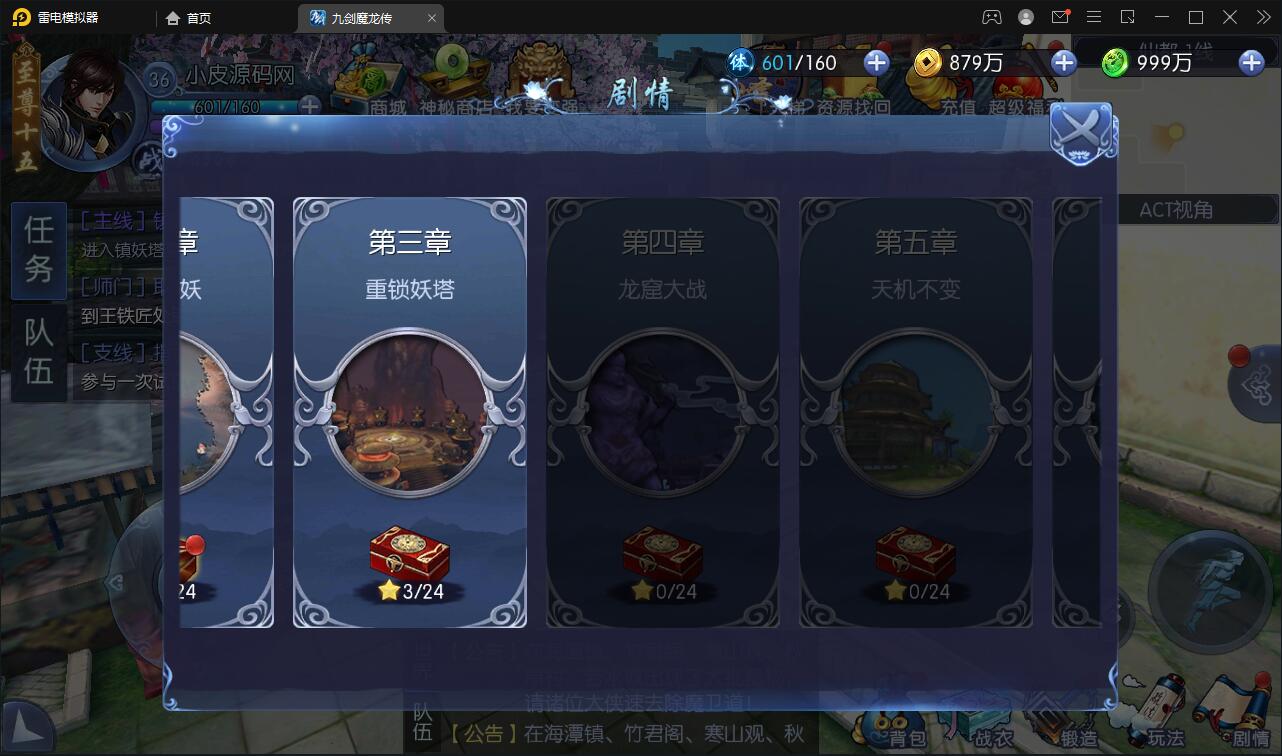 图片[30]-仙侠手游【九剑魔龙传】6月整理Linux手工服务端+二区+GM物品后台+运营后台【站长亲测】-橘子哭了