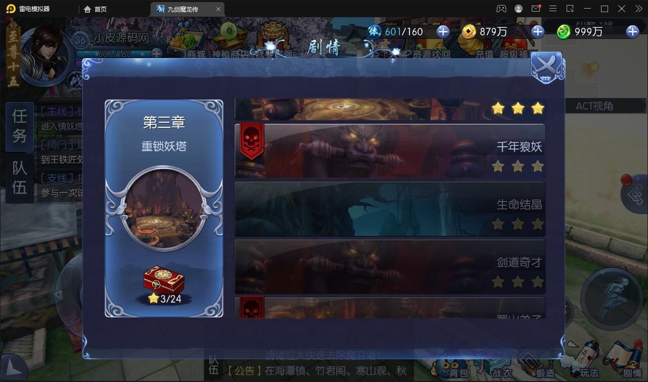 图片[31]-仙侠手游【九剑魔龙传】6月整理Linux手工服务端+二区+GM物品后台+运营后台【站长亲测】-橘子哭了