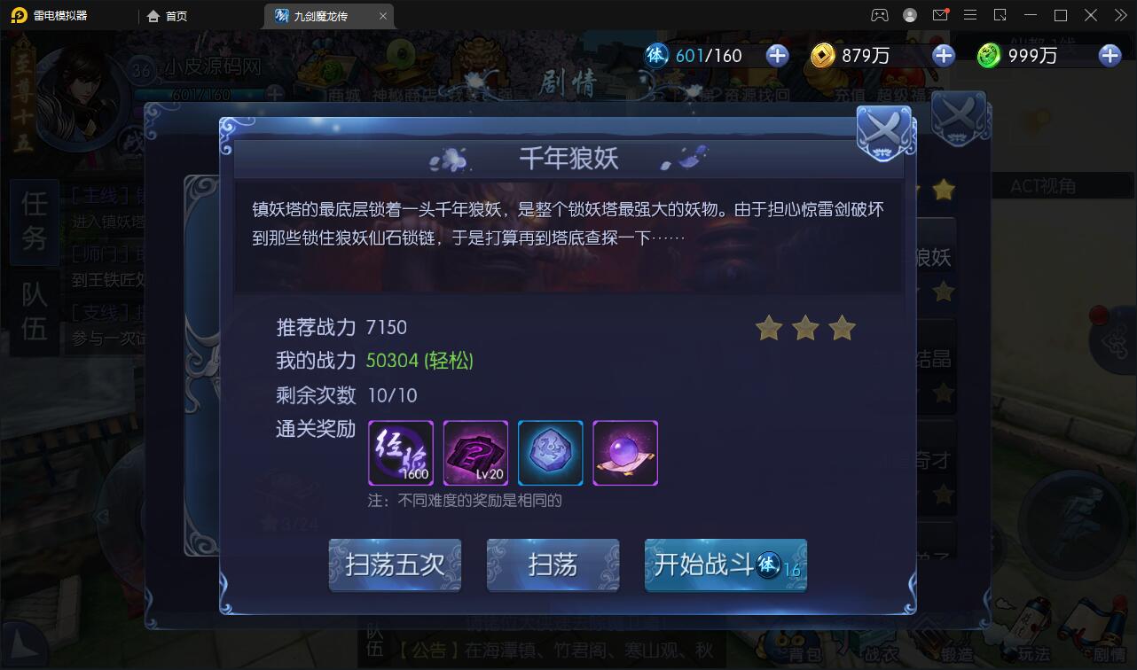 图片[32]-仙侠手游【九剑魔龙传】6月整理Linux手工服务端+二区+GM物品后台+运营后台【站长亲测】-橘子哭了