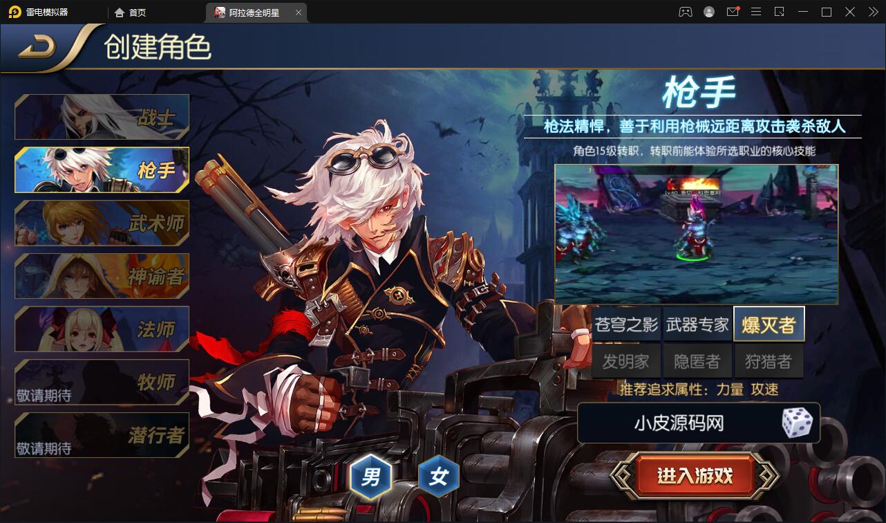 图片[3]-横版闯关手游【全明星阿拉德】6月整理Linux手工服务端+余额充值后台+安卓苹果双端【站长亲测】-橘子哭了