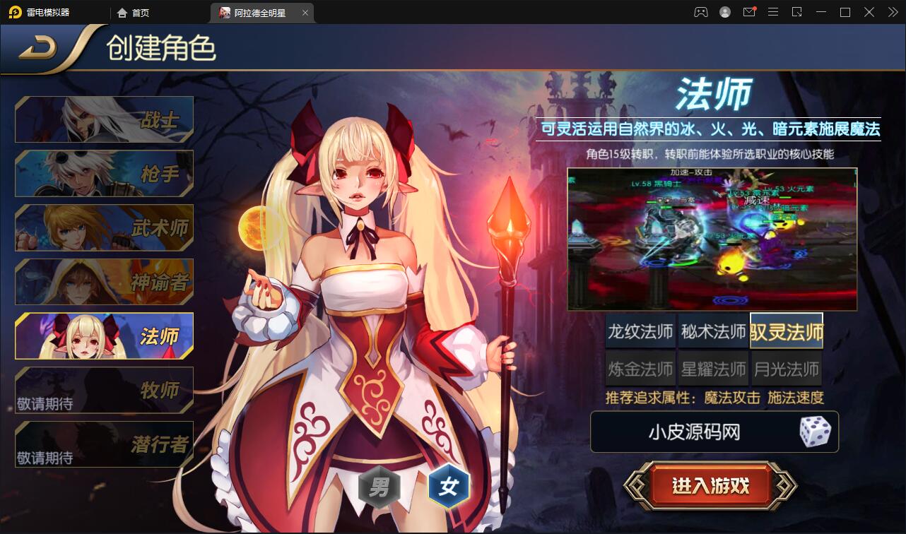 图片[5]-横版闯关手游【全明星阿拉德】6月整理Linux手工服务端+余额充值后台+安卓苹果双端【站长亲测】-橘子哭了