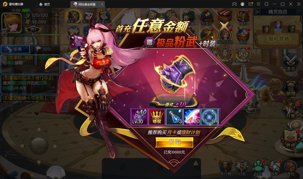 图片[6]-横版闯关手游【全明星阿拉德】6月整理Linux手工服务端+余额充值后台+安卓苹果双端【站长亲测】-橘子哭了