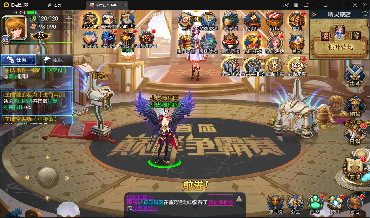 图片[7]-横版闯关手游【全明星阿拉德】6月整理Linux手工服务端+余额充值后台+安卓苹果双端【站长亲测】-橘子哭了