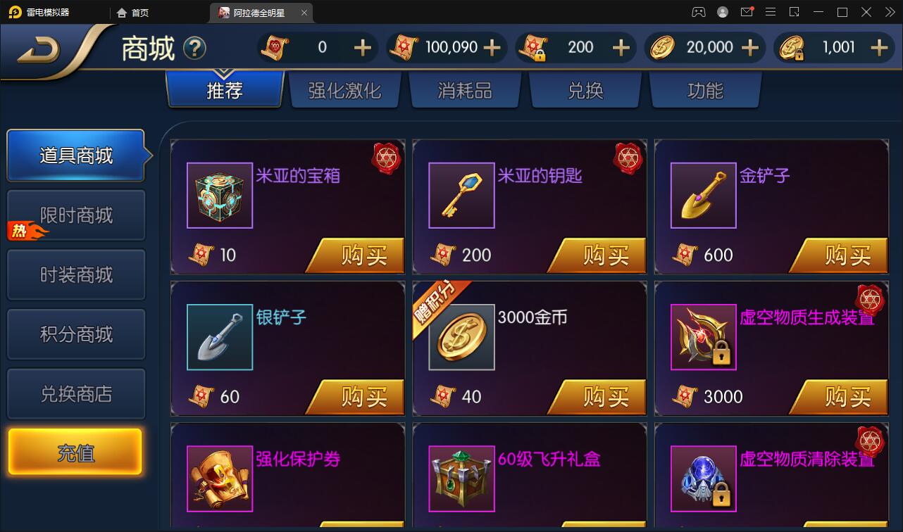 图片[9]-横版闯关手游【全明星阿拉德】6月整理Linux手工服务端+余额充值后台+安卓苹果双端【站长亲测】-橘子哭了