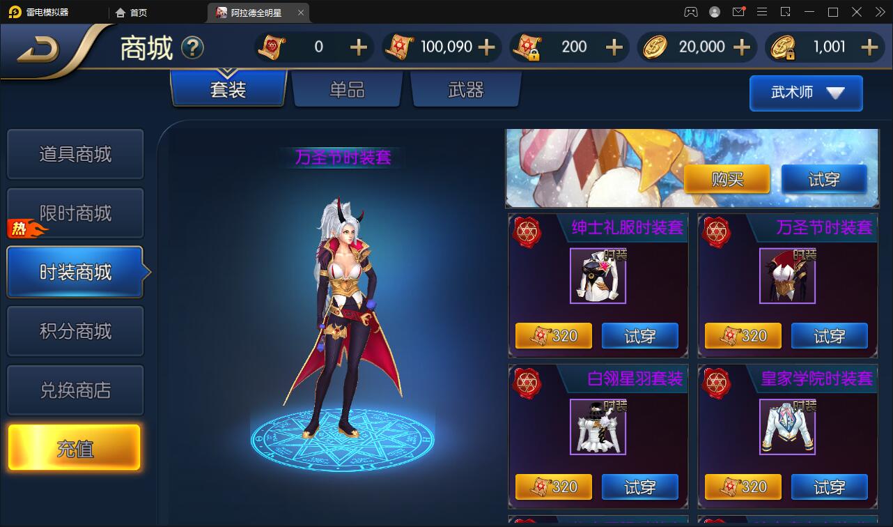 图片[11]-横版闯关手游【全明星阿拉德】6月整理Linux手工服务端+余额充值后台+安卓苹果双端【站长亲测】-橘子哭了