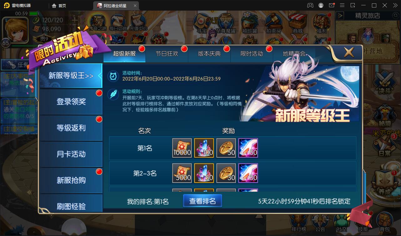 图片[12]-横版闯关手游【全明星阿拉德】6月整理Linux手工服务端+余额充值后台+安卓苹果双端【站长亲测】-橘子哭了