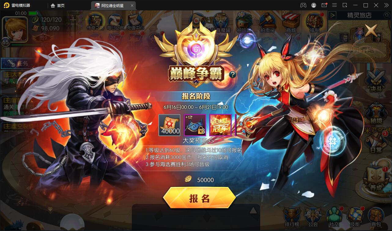 图片[15]-横版闯关手游【全明星阿拉德】6月整理Linux手工服务端+余额充值后台+安卓苹果双端【站长亲测】-橘子哭了