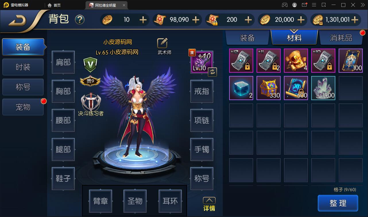 图片[18]-横版闯关手游【全明星阿拉德】6月整理Linux手工服务端+余额充值后台+安卓苹果双端【站长亲测】-橘子哭了