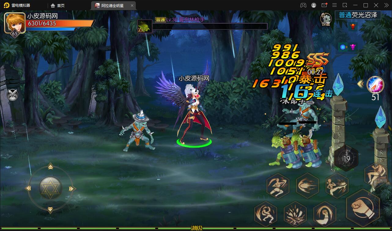 图片[19]-横版闯关手游【全明星阿拉德】6月整理Linux手工服务端+余额充值后台+安卓苹果双端【站长亲测】-橘子哭了