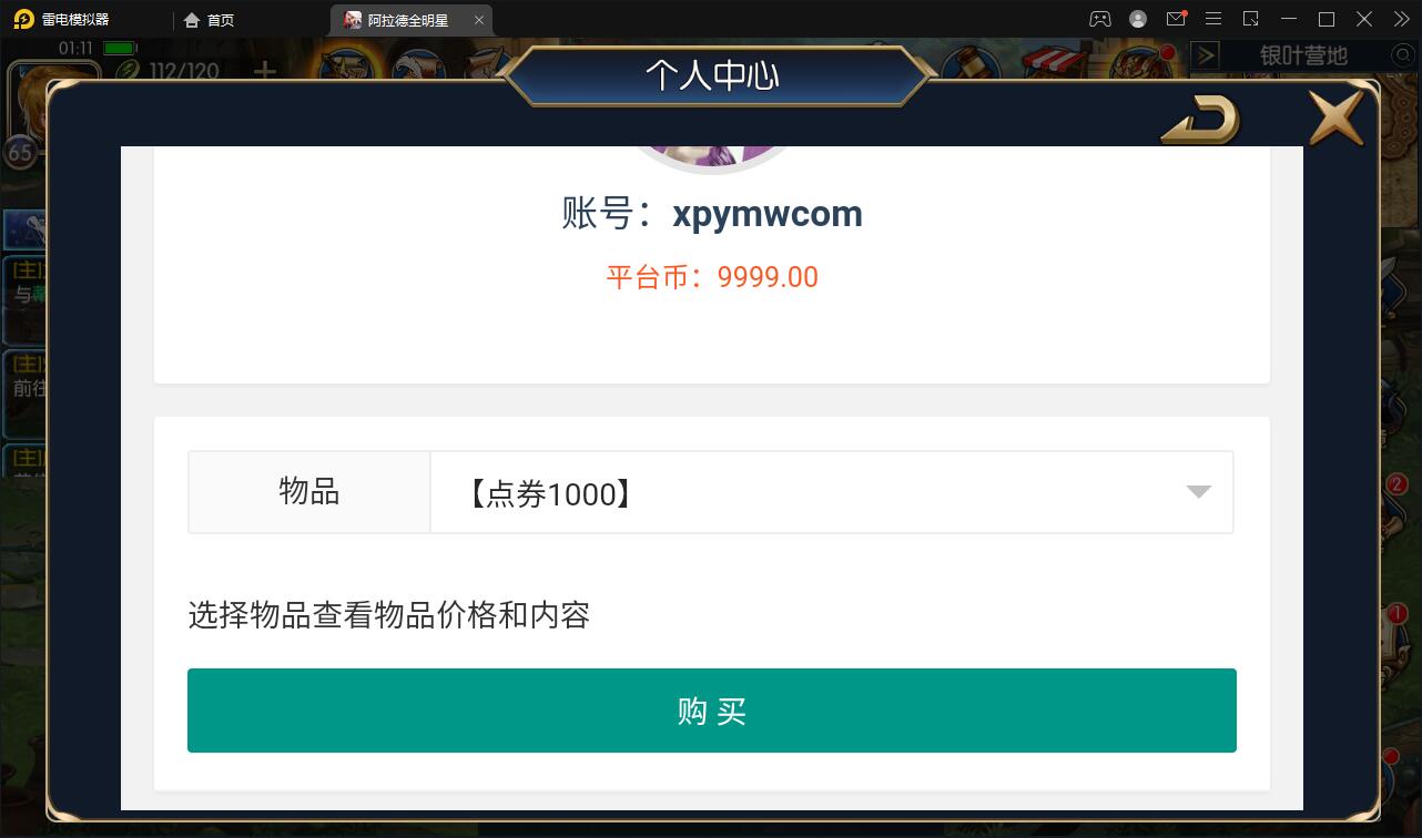 图片[21]-横版闯关手游【全明星阿拉德】6月整理Linux手工服务端+余额充值后台+安卓苹果双端【站长亲测】-橘子哭了