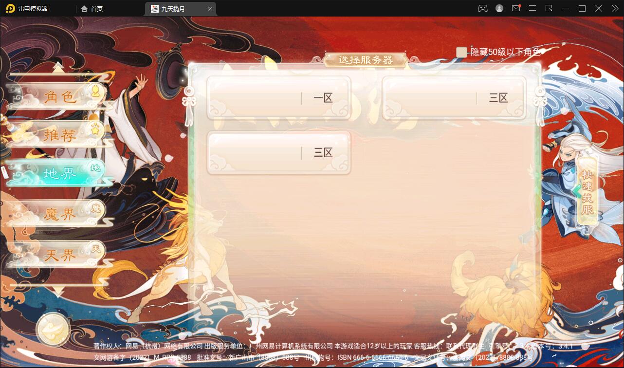 图片[2]-大话回合手游【踏雪西游九天揽月】6月整理Win半手工服务端+JAVA后台+代理后台+安卓苹果双端【站长亲测】-橘子哭了