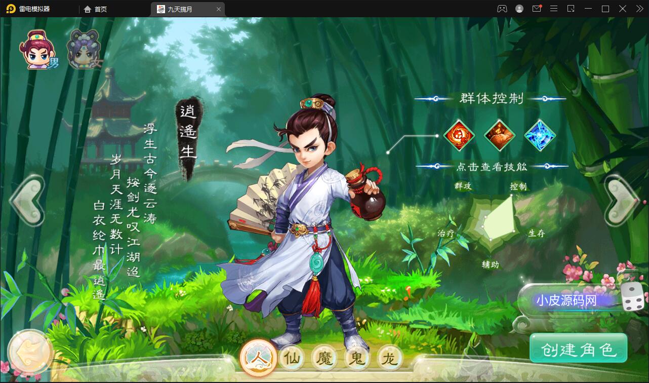 图片[4]-大话回合手游【踏雪西游九天揽月】6月整理Win半手工服务端+JAVA后台+代理后台+安卓苹果双端【站长亲测】-橘子哭了